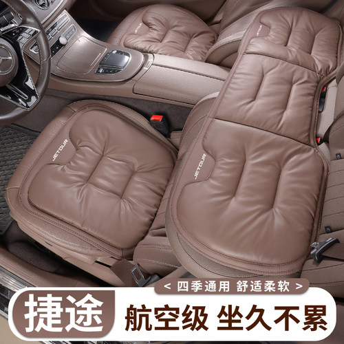 帕迩瑞适用捷途汽车座套X90坐垫X70座椅套大圣座垫旅行者四季通用
