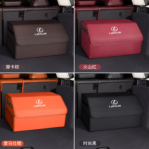 适用雷克萨斯ES200/es300h/RX300后备箱储物箱车载收纳箱储物盒