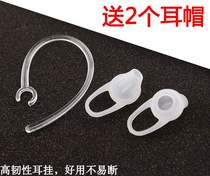 Universal sports Bluetooth headset earhook clip simple ear hook fashion non slip sleeve earclip Korean microphone