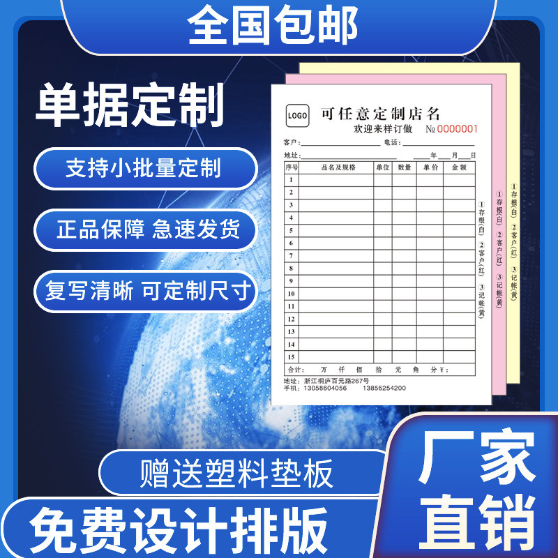 二联送货单票据定做复写纸