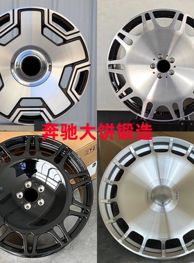 适配奔驰大饼迈巴赫S680锻造轮毂20寸S480E300威霆H9改17 18 19