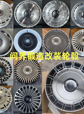 适用问界M9锻造轮毂20寸21寸22寸适配华为赛力斯M5 M7M8改装轮毂
