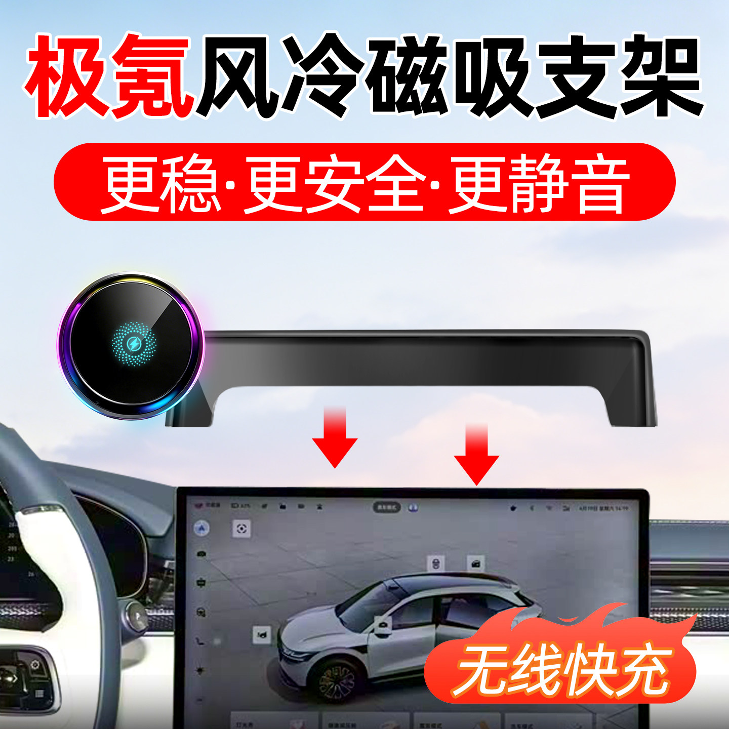 适用极氪手机支架磁吸无线快充图片