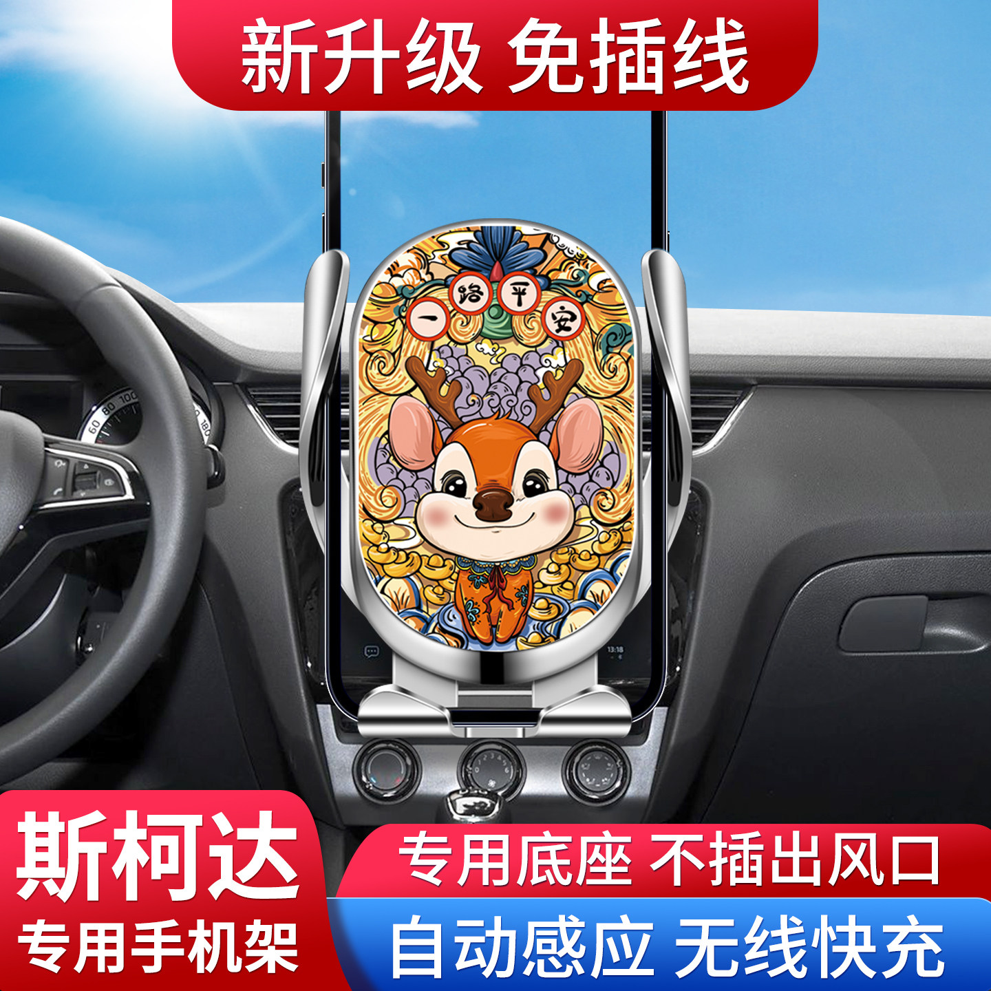 适用斯柯达车载手机支架