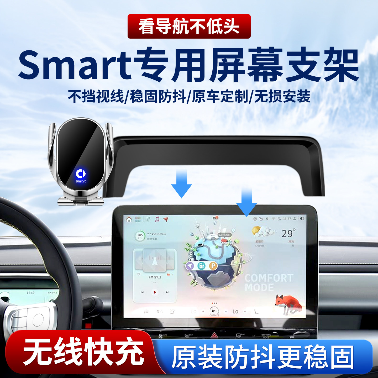 专用奔驰smart手机支架精灵1一号新精灵3三号车载汽车内装饰用品