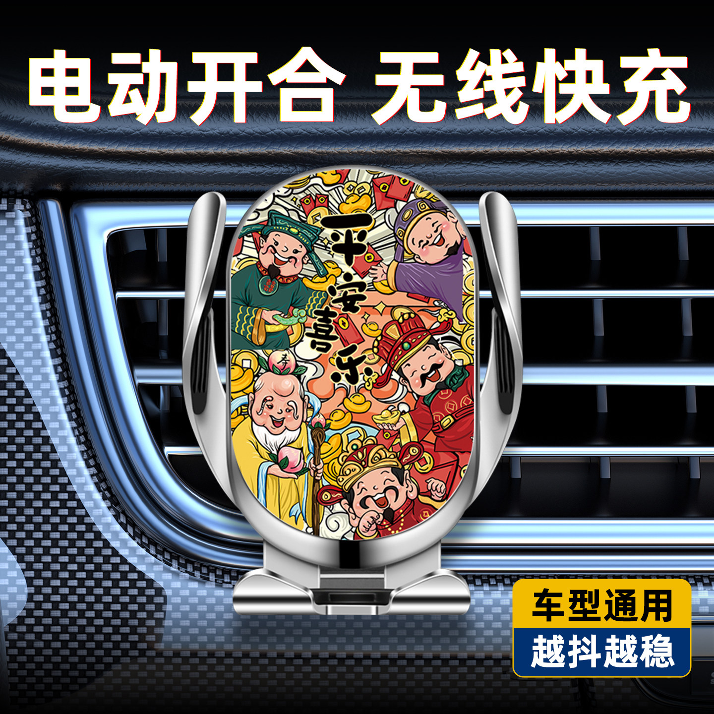 通用车载手机支架新升级国潮款