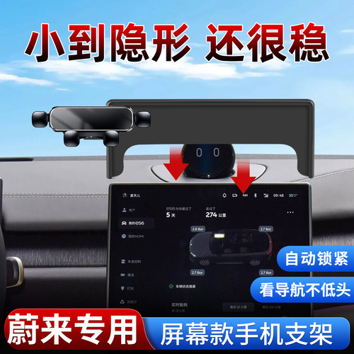适用蔚来手机支架新升级底座