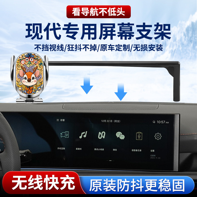 适用现代车载手机支架