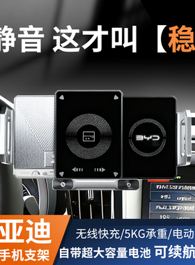 专用比亚迪手机支架秦plus车载汉EV宋Pro唐E2海豹06dmi元up海鸥