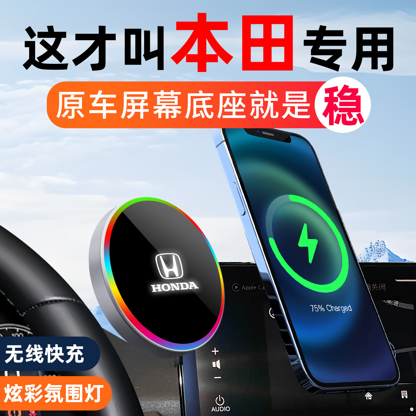 专用本田手机支架十一代思域型格雅阁英诗派皓影CRV奥德赛XRV磁吸