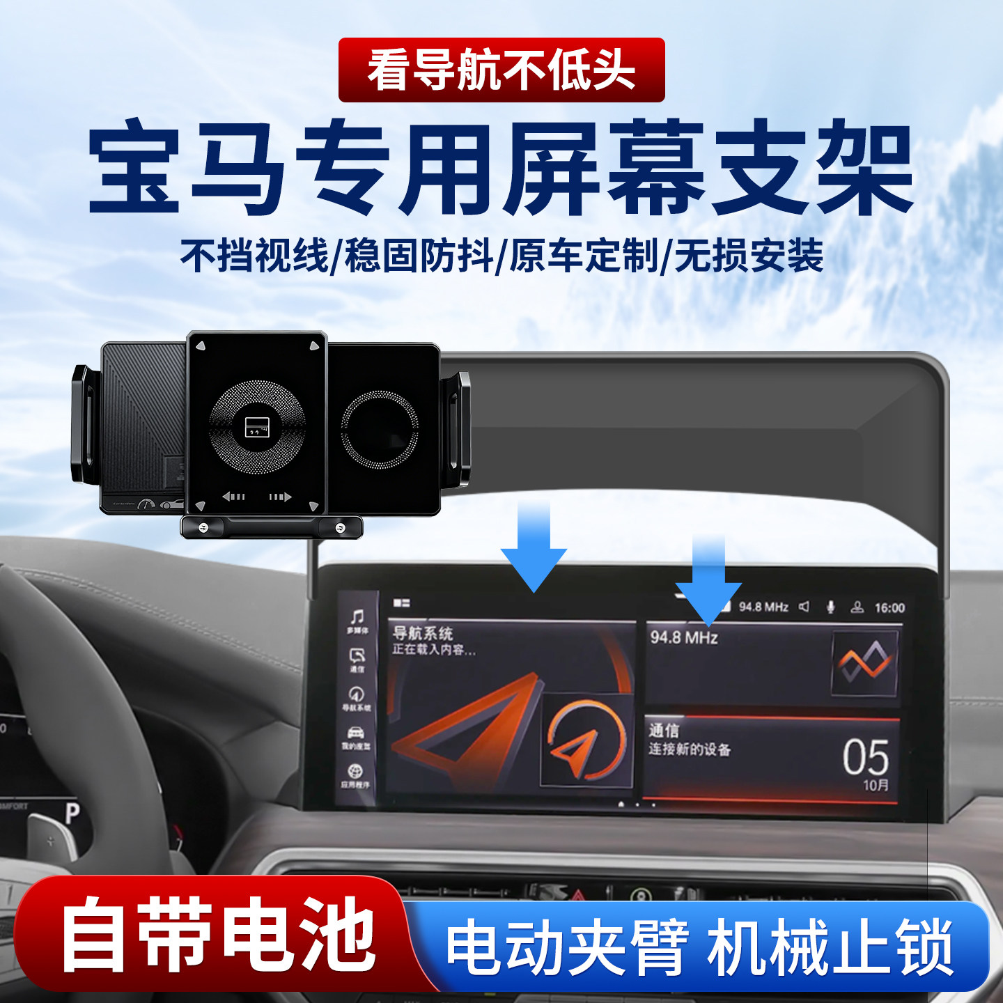 专用宝马手机支架3系五5三系ix3X5X6X7X1X2X4折叠屏330li车载525