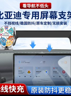 专用比亚迪手机支架秦L宋PLUS宋pro海狮06汉唐ev海豹dmi车载E2夏