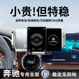 专用奔驰C级E级C260LGLC200/e300L/GLA/GLB/S级车载屏幕手机支架