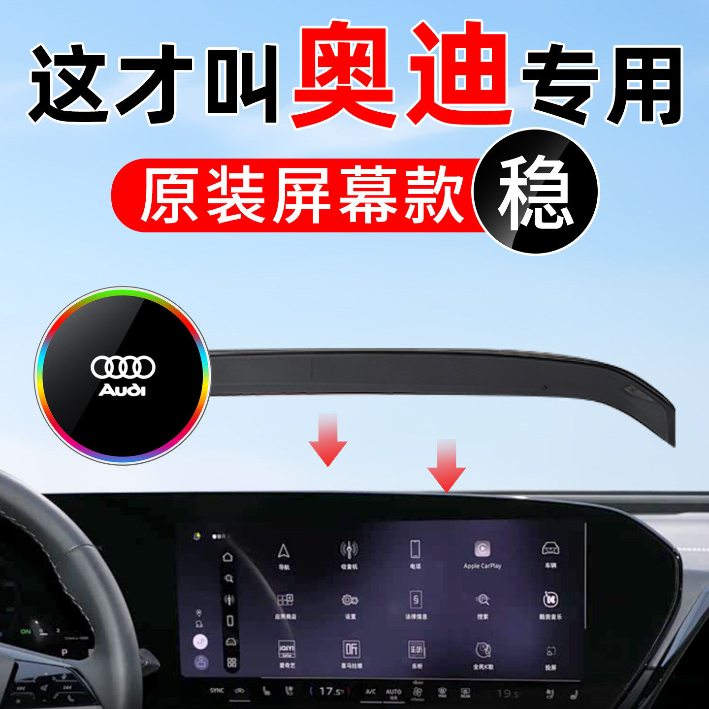 专用奥迪Q5l手机支架A3L车载A4L用品A6L实用配件A5L汽车Q3Q7磁吸