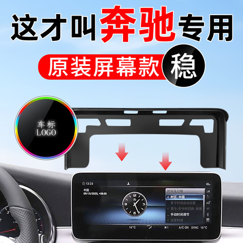 奔驰磁吸手机支架热销N0.1
