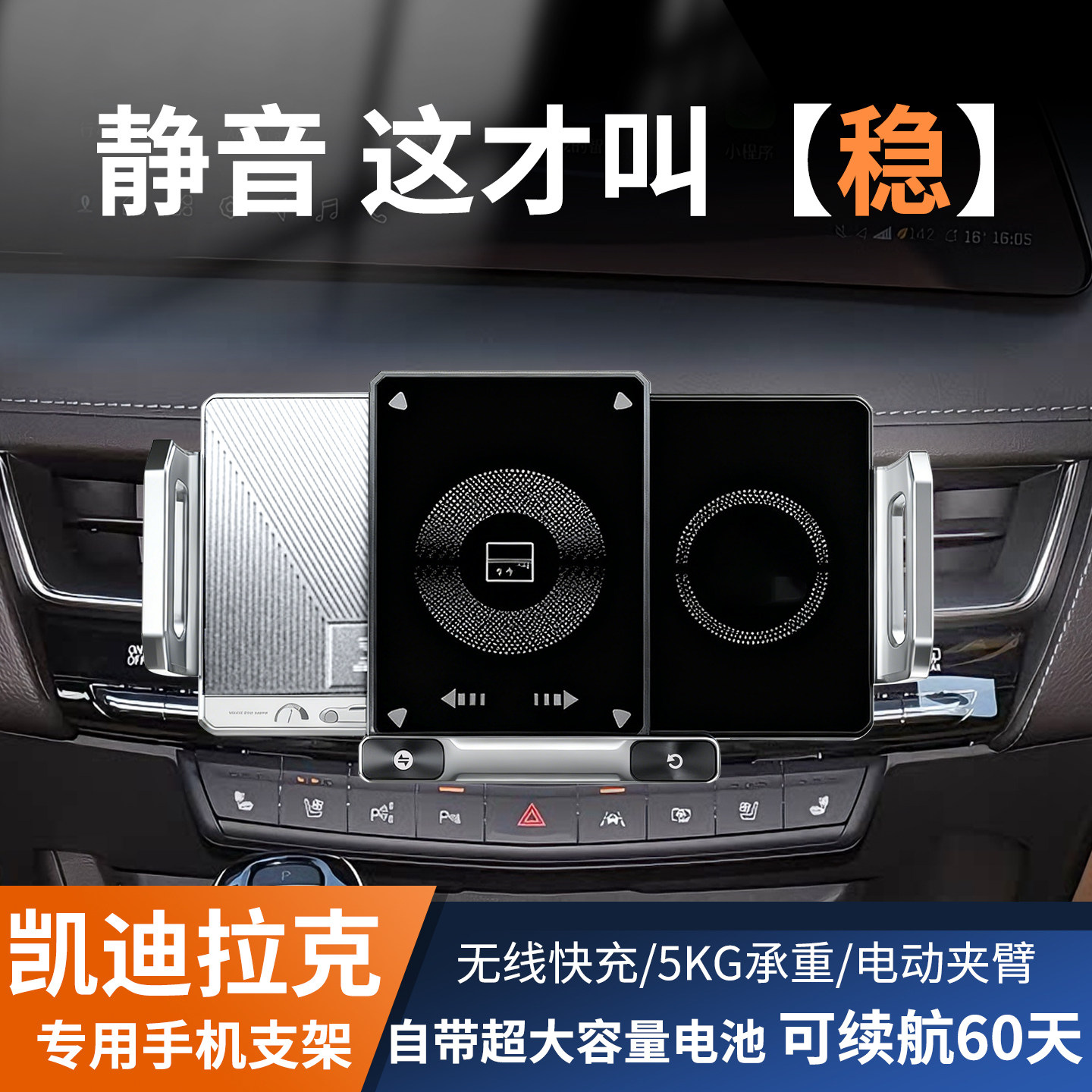 凯迪拉克专用车载卡扣手机支架图片