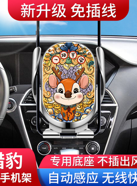 适用2025新款猎豹CS10/CS9/MATTU车载手机支架出风口专用卡扣导航