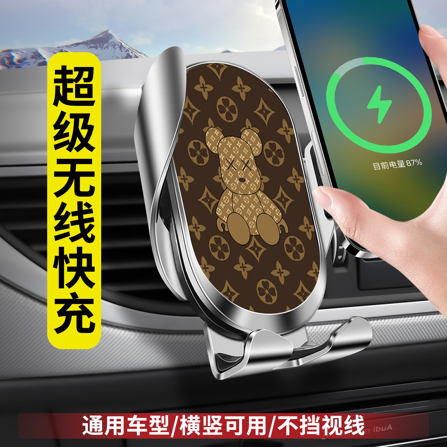 专用车载手机支架出风口汽车内2026新款无线充电神器高端导航固定