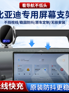 专用比亚迪手机支架汉海豚鸥海豹06dmi宋plus宋pro唐EV秦L车载e7