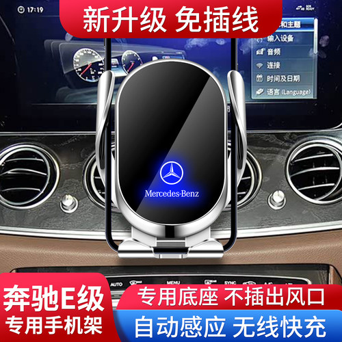适用奔驰车载手机支架卡扣款