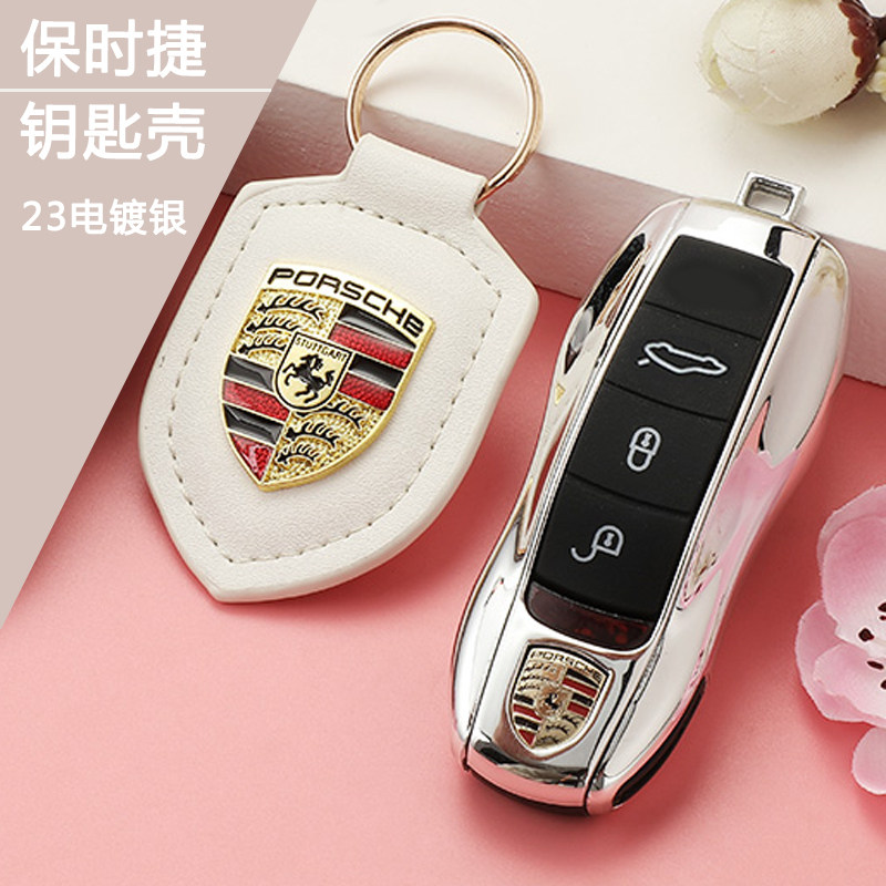 适用保时捷钥匙套高档铝合金