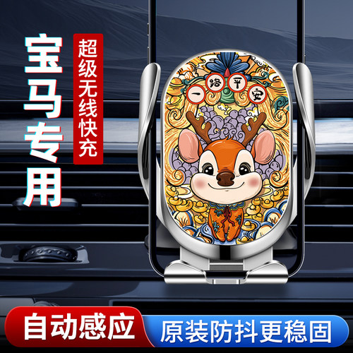 适用宝马3系手机支架升级无线充