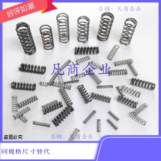 压缩弹簧UF2-5 UF3-5 UF4-5 UF5-15 UR3-15 UV6-20 UY8-25/30/35