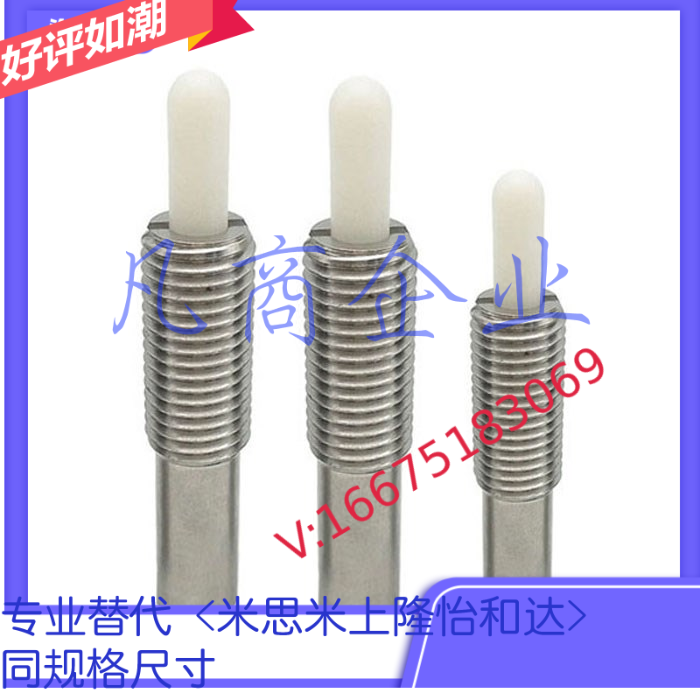 粗牙不锈钢树脂弹簧柱塞