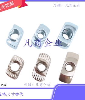 AHC21/22-206/308/408/4010-M3/M4/M5/M6/M8 T型螺母型材用