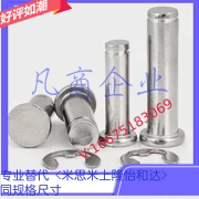 HCCG5-15 HCCG5-10 HCCG6-20 HCLGHN8-30 HCMG6-16铰链销