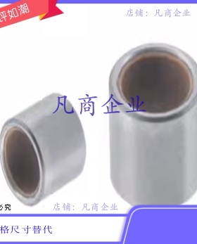 BFLB8-6/8/10/12/15 BFLB10/12/16/20-6/8/10/12/15/20  无油衬套