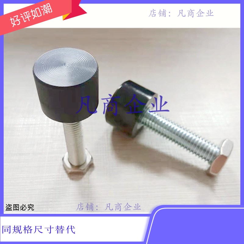 UNBH3/4/5-10/15/20/25/30/40 防撞聚氨酯黑色止动螺栓