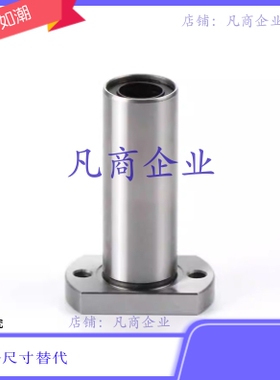 轴承切边兰LMYMH6UU LMYMH8UU 10 12 13 16 20 25 30 35 40 50