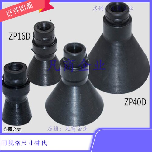 ZP13BF ZP13BF-X19 ZP13BGN ZP13BGN-X19ZP13BGS ZP13BGS-X19吸盘