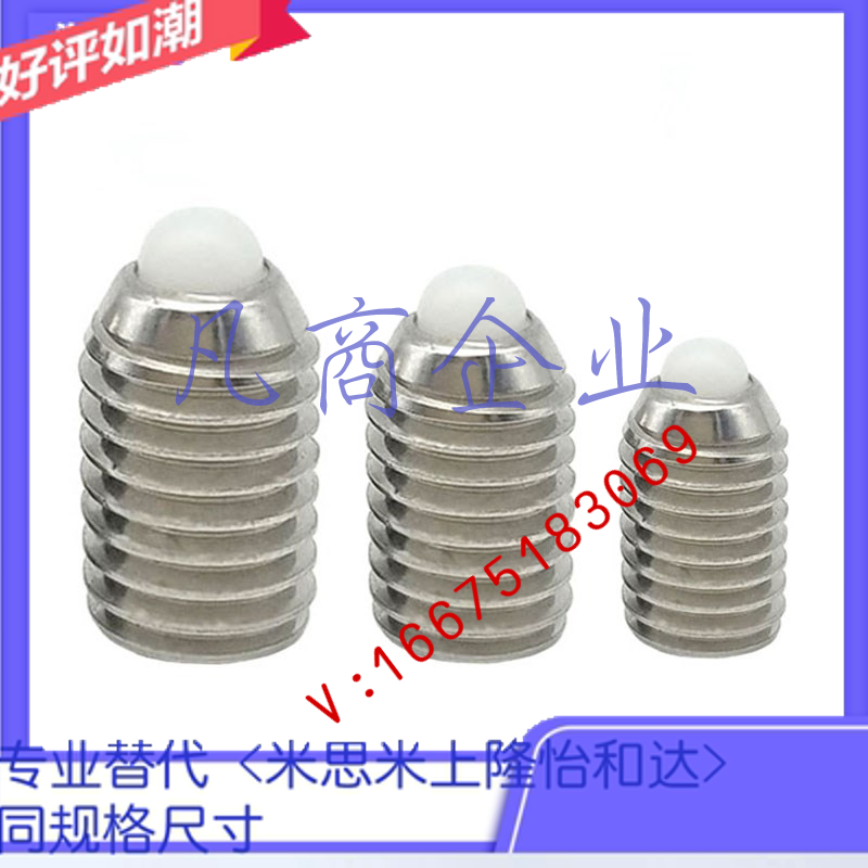 粗牙不锈钢短型弹簧柱塞