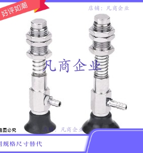 WEH16-d30-50 WEH16-d35-50 WEH16-d40-50 WEH16-d50-50 真空吸盘
