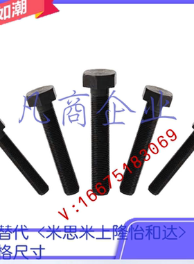 STRCB6/8-20/25/30/35/40/50/60细牙螺纹标准型限位螺栓