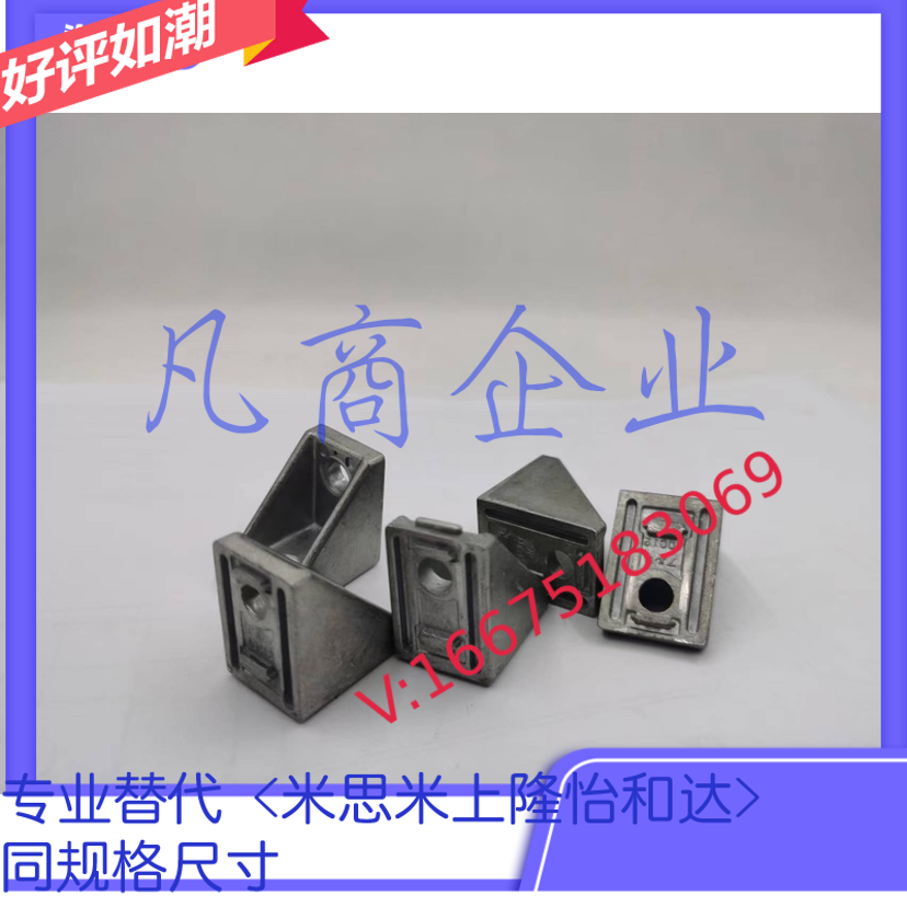 支架 连接架 HBLFSN5 6 HBLFS5 6