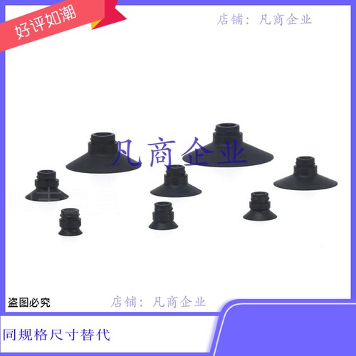 ZP16DS ZP16DU ZP16FF ZP16FGN ZP16FGS ZP16FNZP16FS ZP16FU吸盘