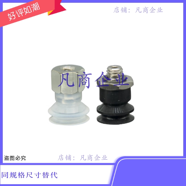ZP3-T08BS-B5 ZP3-T08BN-B5 ZP3-T10BS-B5ZP3-T10BN-B5配内牙吸盘