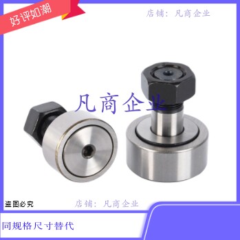 凸轮轴承随动器CFFAN/CFFANG/CFFAM/CFFAMG3-6/4-8/5-10/6-12