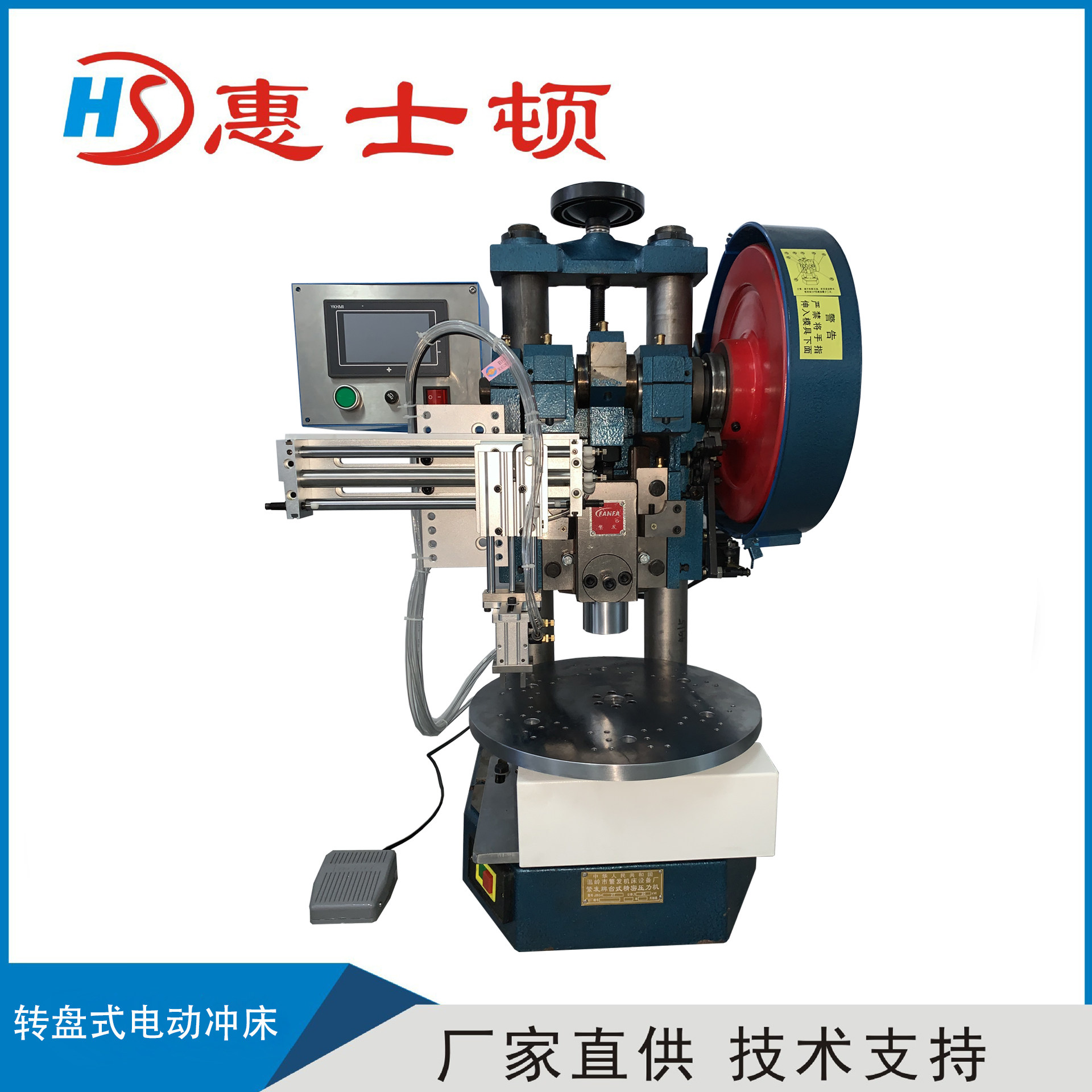 精密转盘式1t2t4t双柱冲床惠士顿