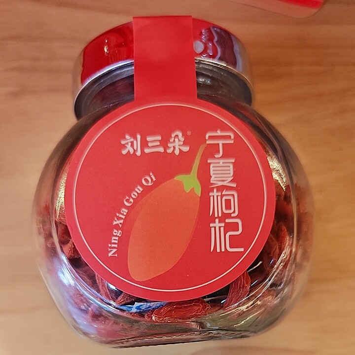 刘三朵精致红枸杞小瓶装图片