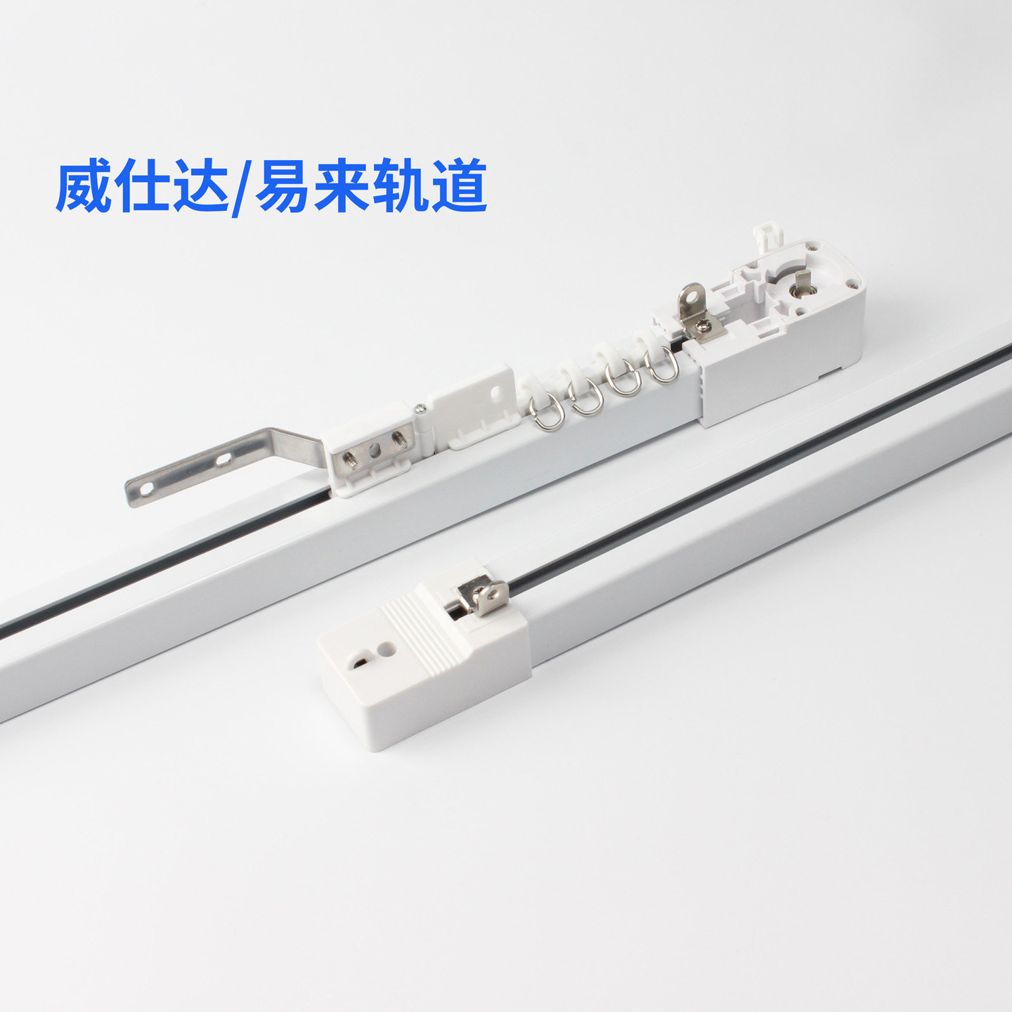 yeelight电动窗帘轨易来加厚轨道