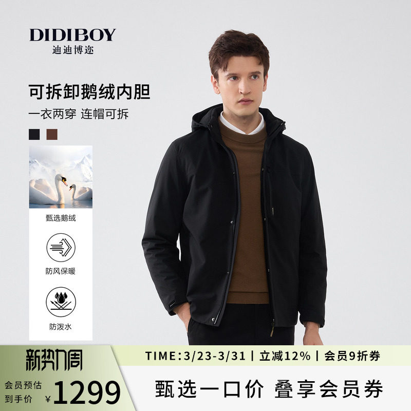 【可拆卸鹅绒内胆】DIDIBOY2025冬季新款黑色连帽保暖羽绒服外套