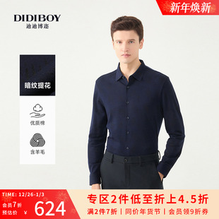 款 衬衫 式 T恤衫 DIDIBOY秋冬季 长袖 商务翻领男装 柔软亲肤