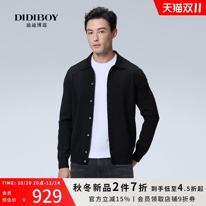 DIDIBOY迪迪博迩2025年秋季新款男士黑色翻领羊毛开衫外穿上衣服