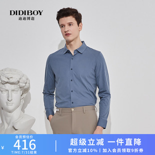 长袖 体恤 高弹顺滑 式 衬衫 T恤衫 DIDIBOY春夏季 弹力亲肤商务男士