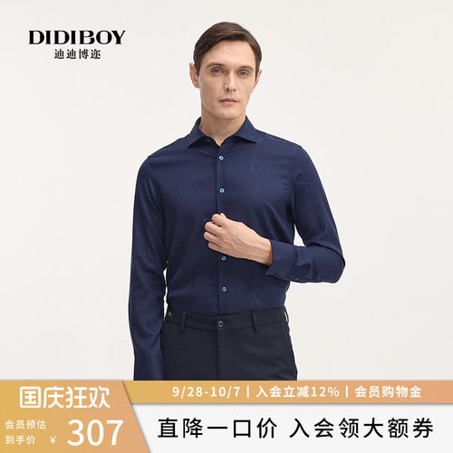 DIDIBOY迪迪博迩翻领长袖衬衫