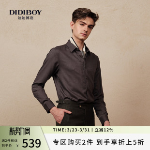 微弹舒适易打理 简约商务净色休闲男衬衫 DIDIBOY迪迪博迩长袖 衬衫